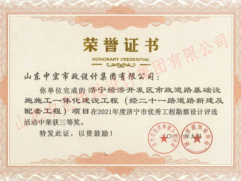 榮譽(yù)證書(shū)