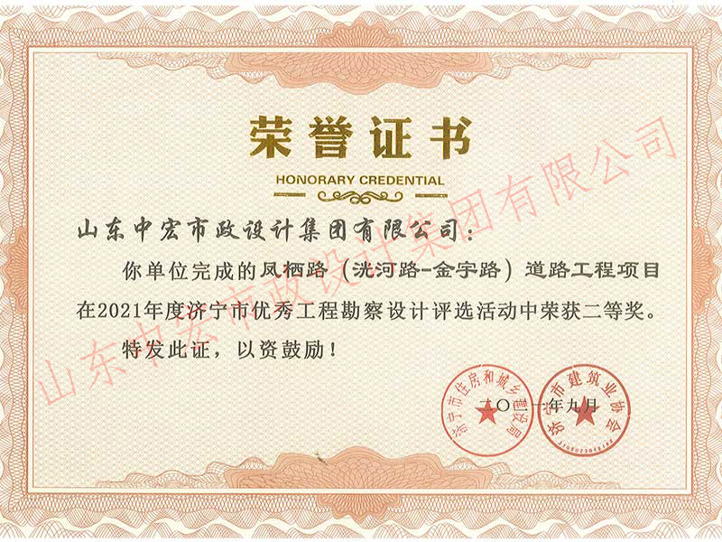 榮譽(yù)證書(shū)