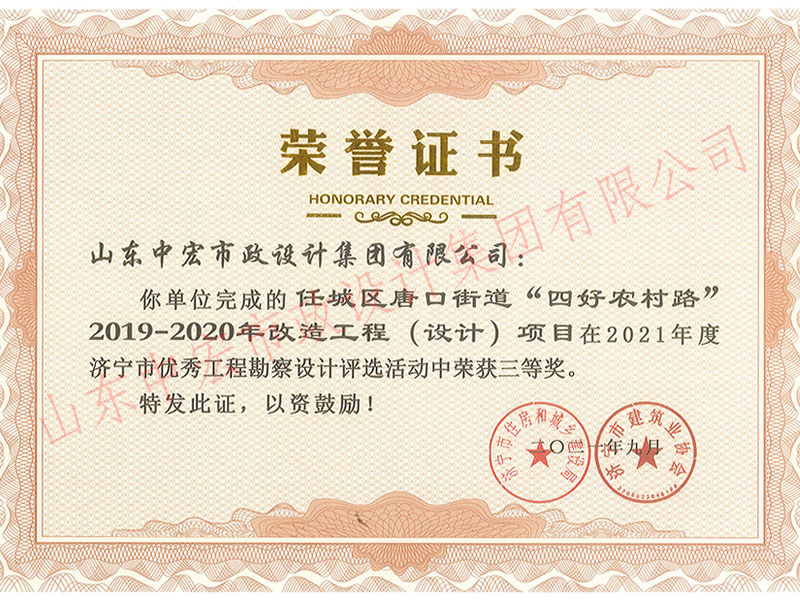 榮譽(yù)證書(shū)