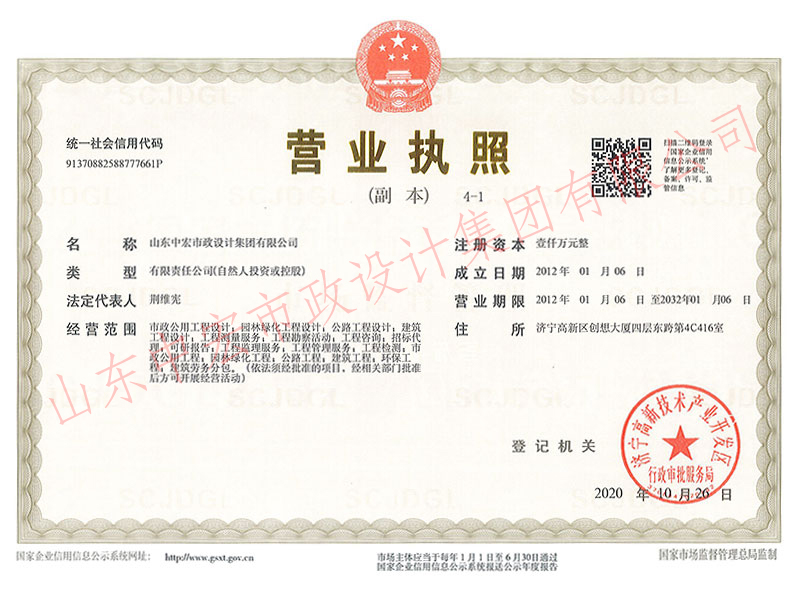 營(yíng)業(yè)執(zhí)照